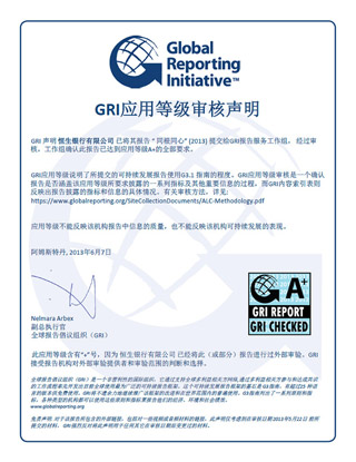 2012 Hang Seng A+ Statement
