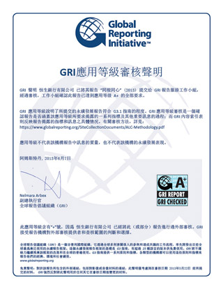 2012 Hang Seng A+ Statement