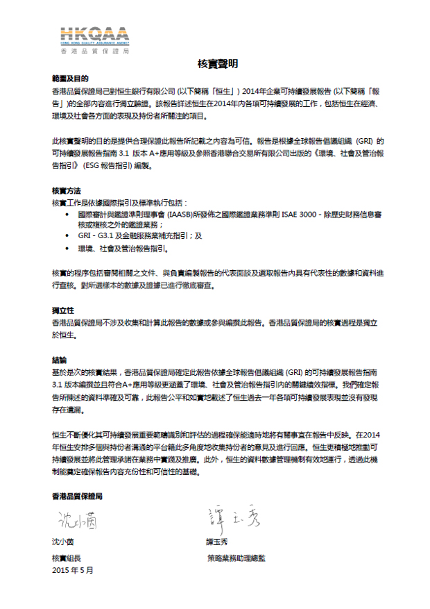 核實聲明