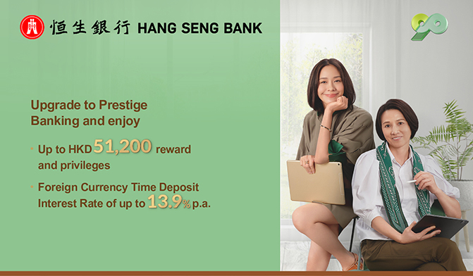 Upgrade to Prestige Banking and enjoy Up to HKD48,000 reward and privileges and Preferential interest rate