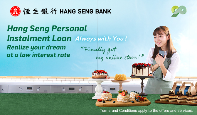 Hang Seng Personal Instalment Loan