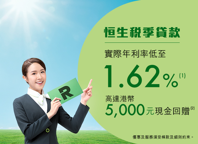 恒税uUڹڦ~QvC1.62%F3,000{^
