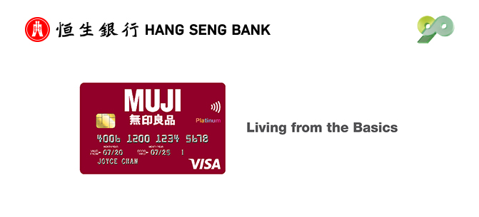Double MUJI Dollars Reward Exclusively for MUJI Card Customers