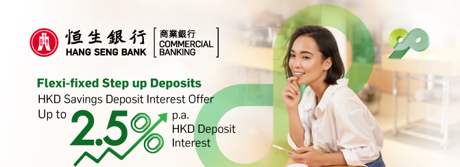 Flexi-fixed Step up Deposits HKD Savings Deposit Interest Offer Up to 2.5% p.a. HKD Deposit Interest