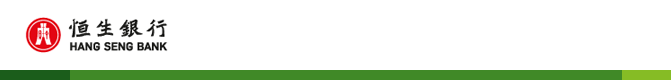 恒生銀行