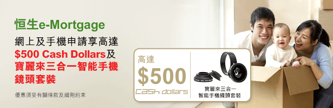 �ڥ�e-Mortgage
���W�Τ���ӽШ�
���F$500 Cash Dollars���_�R�ӤT�X�@���������Y�M��