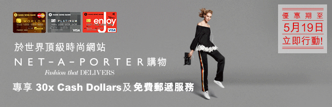 ��@�ɳ��Ůɩ|����NET-A-PORTER�ʪ��M��30x Cash Dollars�ΧK�O�l���A��