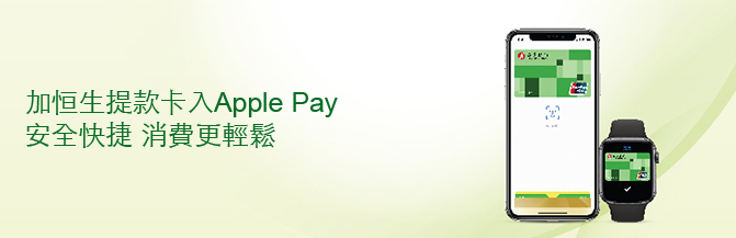 [恒ʹڥdJApple Pay
									wֱ OP