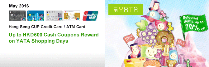 Hang Seng CUP Credit Card
Up to HKD600 Cash Coupons Reward on YATA Shopping Days