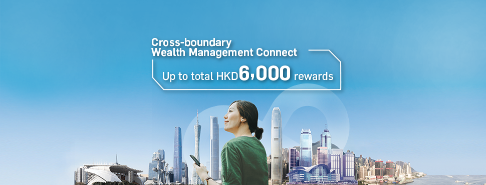 Cross-boundary Wealth Management Connect up to HKD1,350 welcome rewards