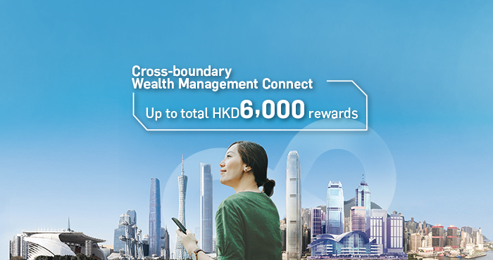 Cross-boundary Wealth Management Connect up to HKD1,350 welcome rewards