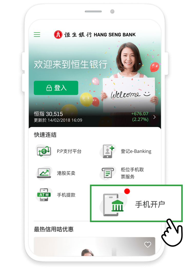 开立Preferred Bank户口奖赏总值高达港币1,700！