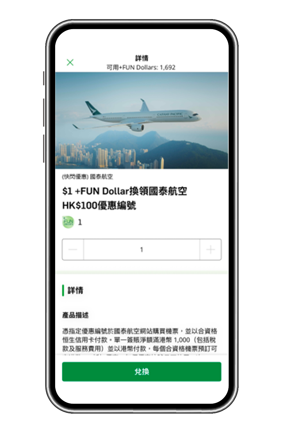兌換優惠 (圖片)