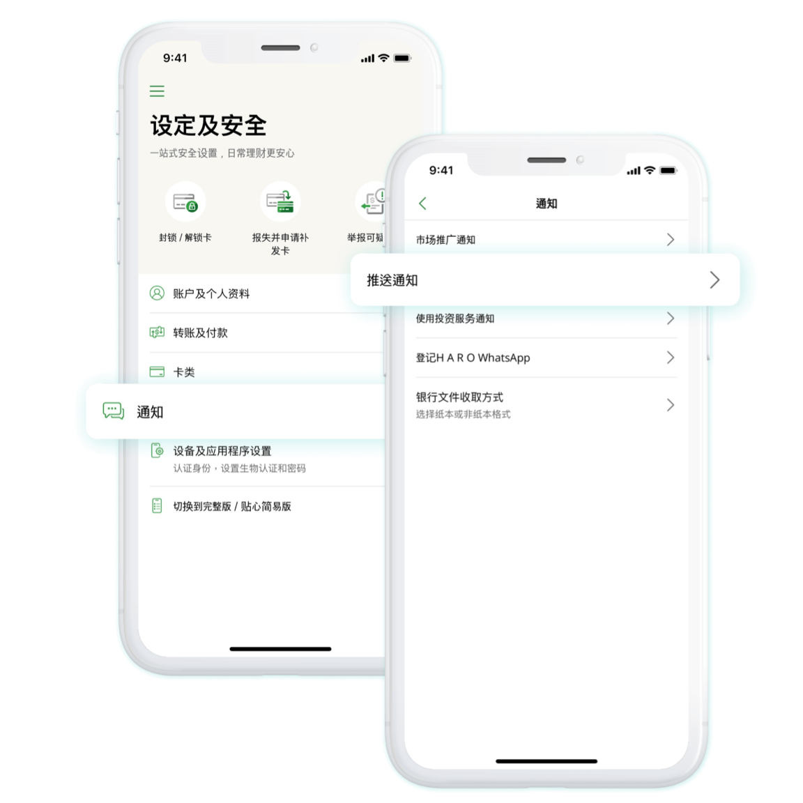 image_notification_step2_sc