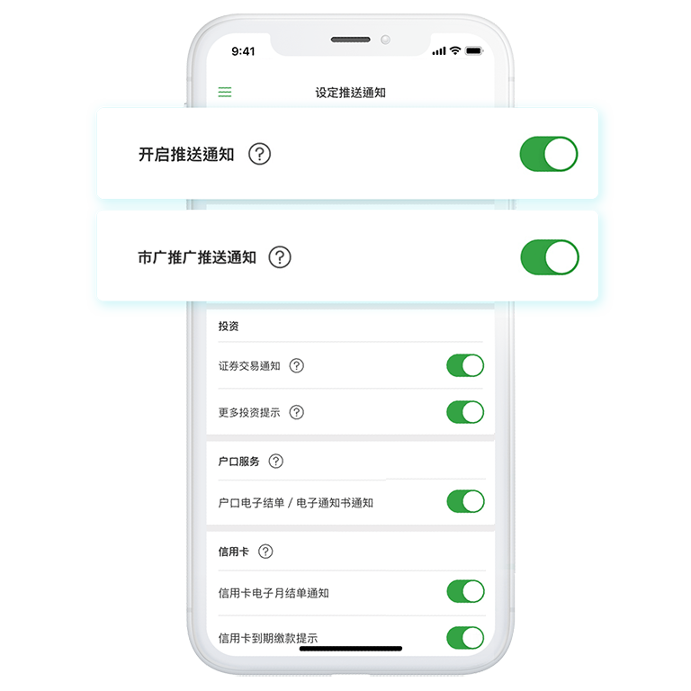 image_notification_step3_sc