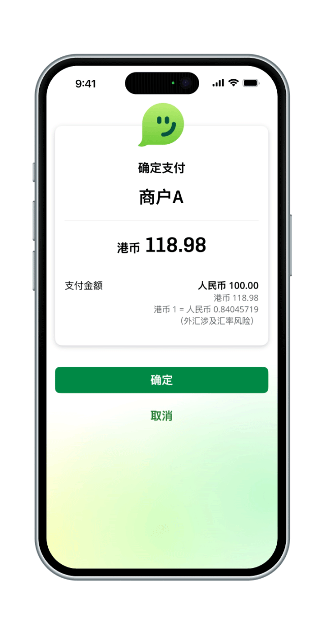 JustPay fx rate demo