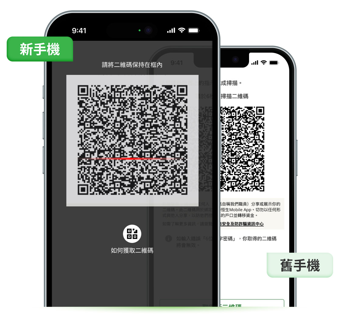 輕鬆喺新手機設定恒生Mobile App
