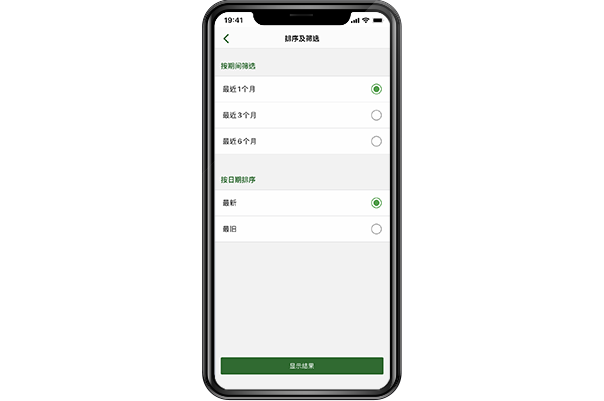 步骤 3