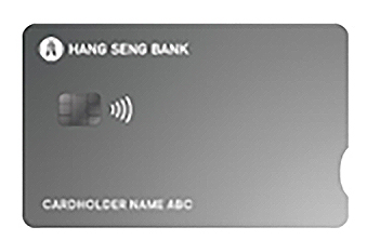 恒生卡