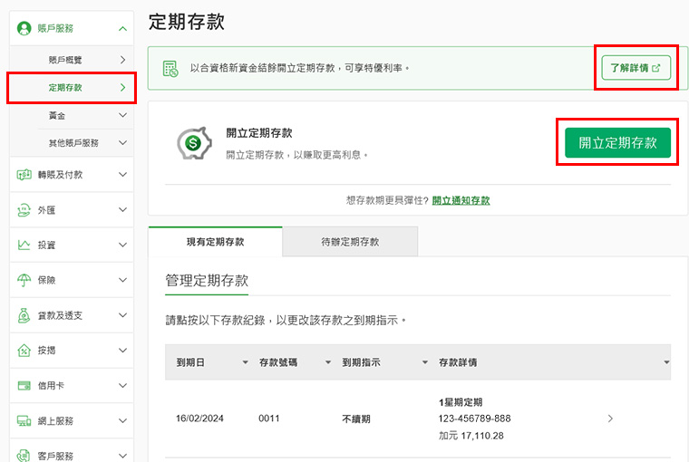 此為步驟一之網上截圖