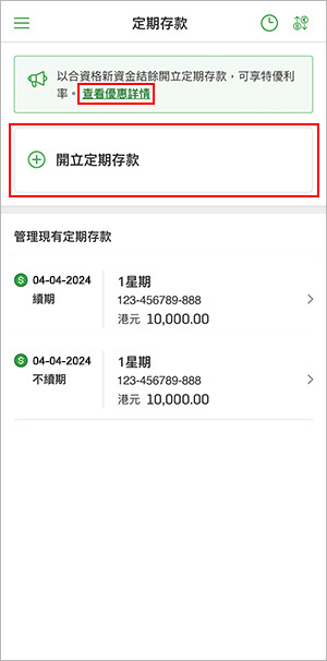 此為步驟一之網上截圖