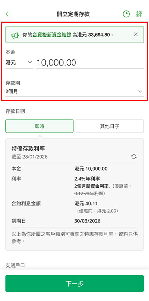 此為步驟二之網上截圖