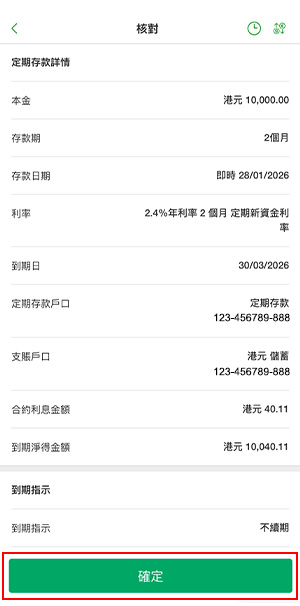 此為步驟四之網上截圖