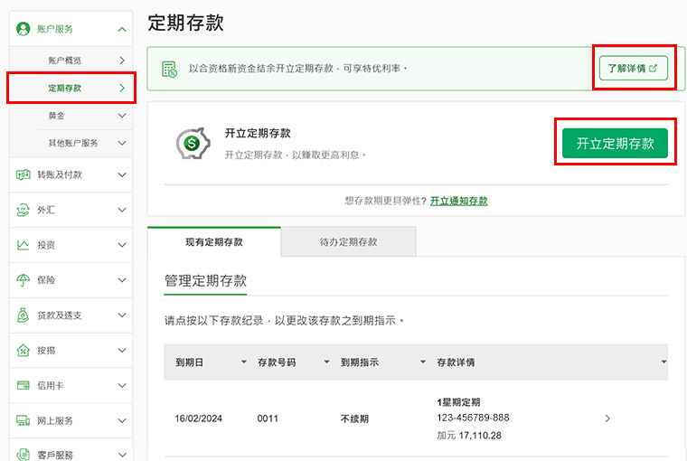 此为步骤一之网上截图