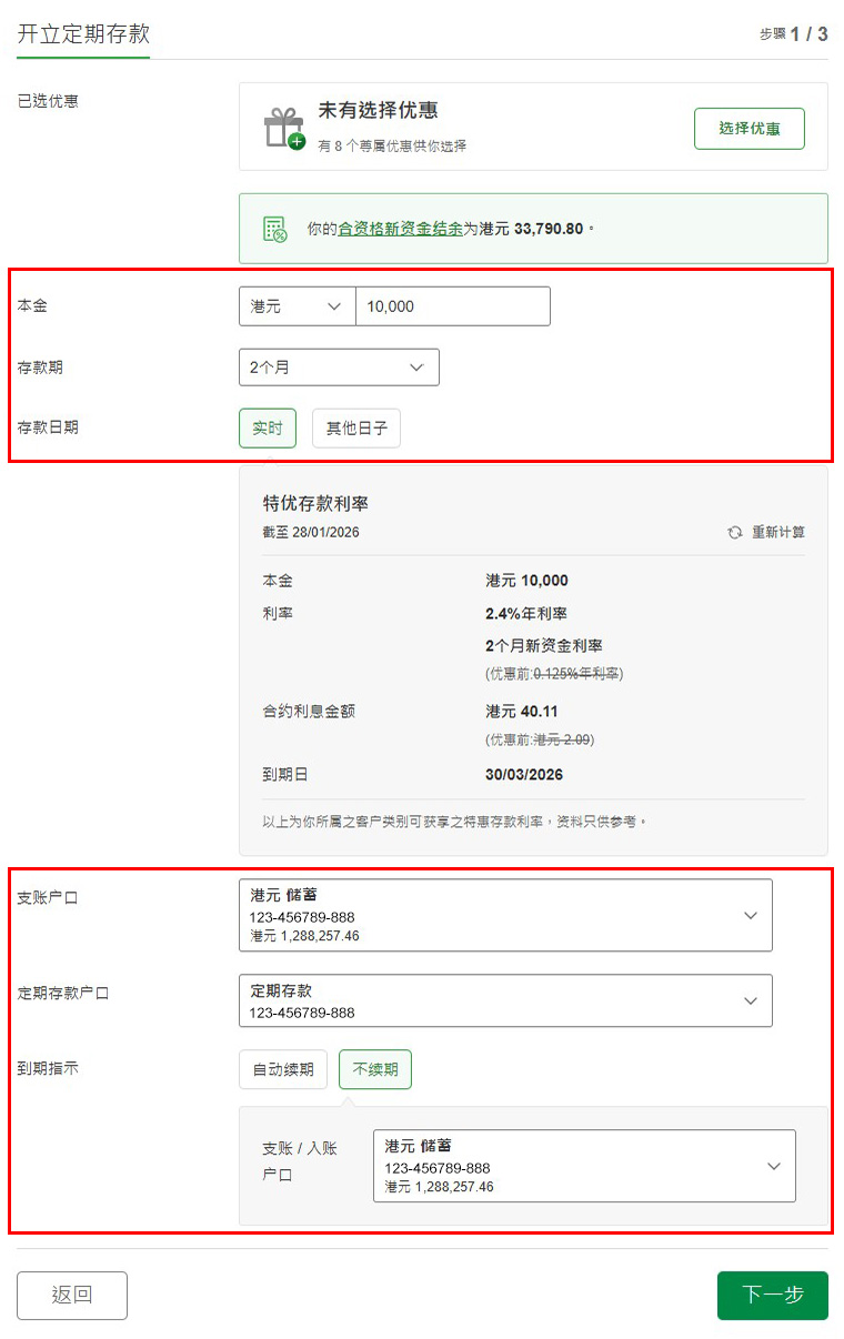此为步骤二之网上截图