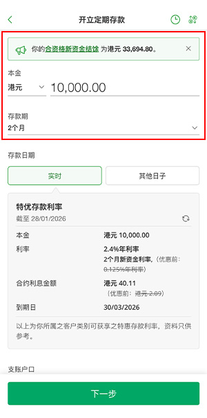 此为步骤二之网上截图