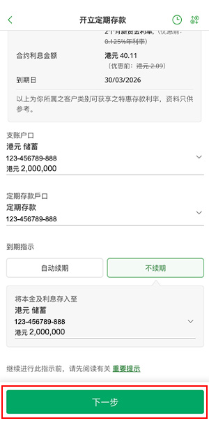 此为步骤三之网上截图