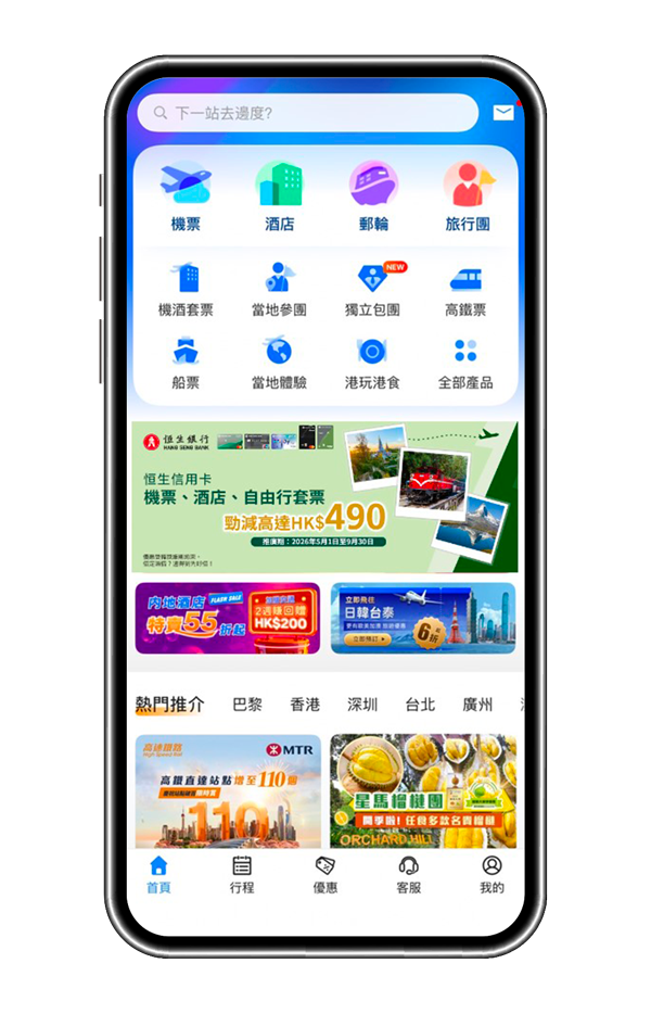 於永安旅遊手機應用程式中打開「恒生信用卡」頁面 (圖片)