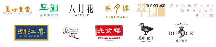 美心皇宮、全線翠園（廣場飯店除外）、八月花、映月樓、翠玉軒、紫玉蘭、潮庭、潮江春、北京樓、美中鴨子、城中鴨子