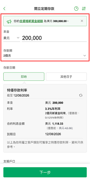 此為步驟二之網上截圖