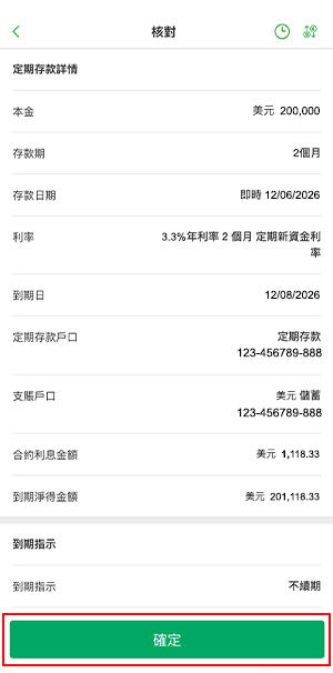 此為步驟四之網上截圖