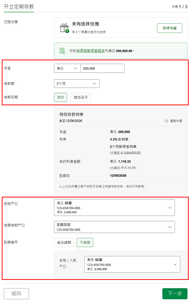 此为步骤二之网上截图