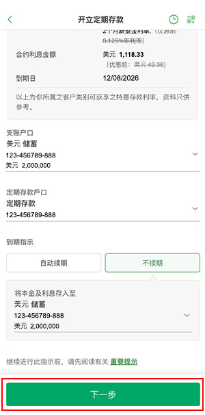 此为步骤三之网上截图