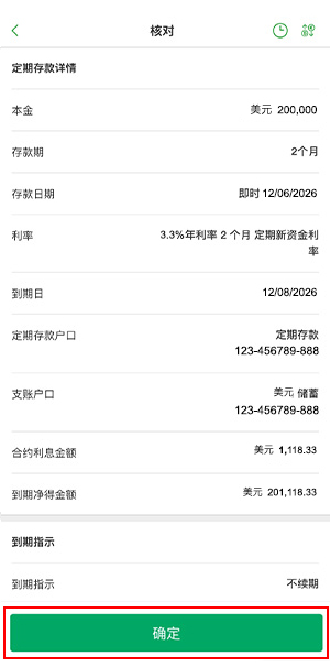 此为步骤四之网上截图