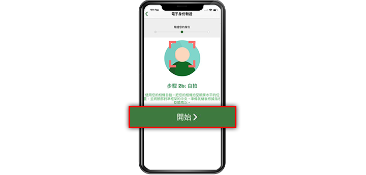步驟 2e