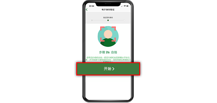 步骤 2e