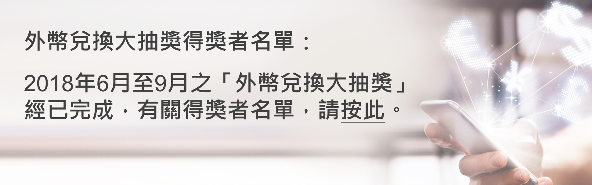 外幣兌換隨時兌輕鬆換