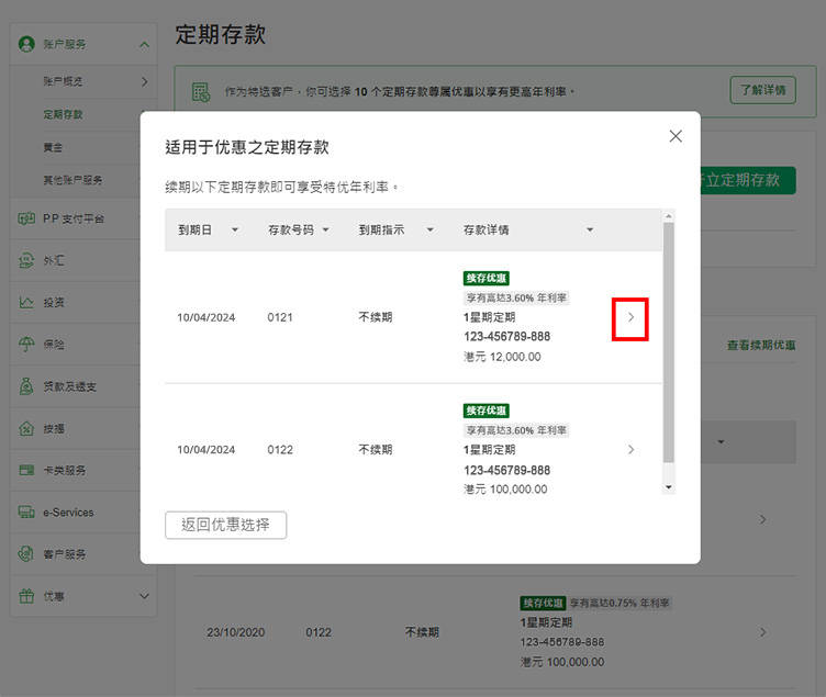 此为步骤三之网上截图
