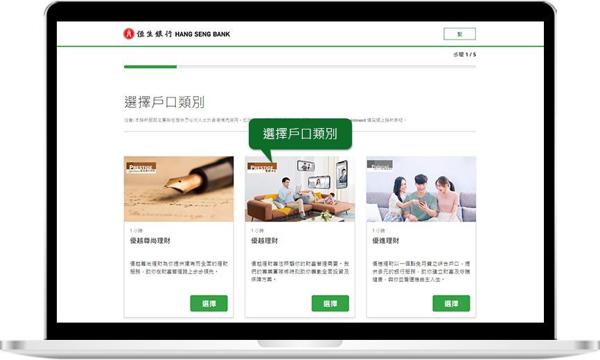 網上預約