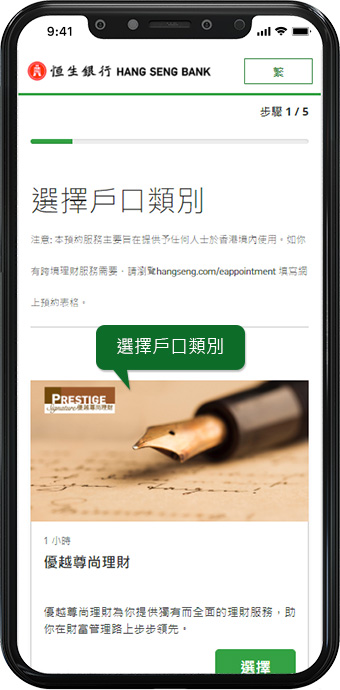 網上預約