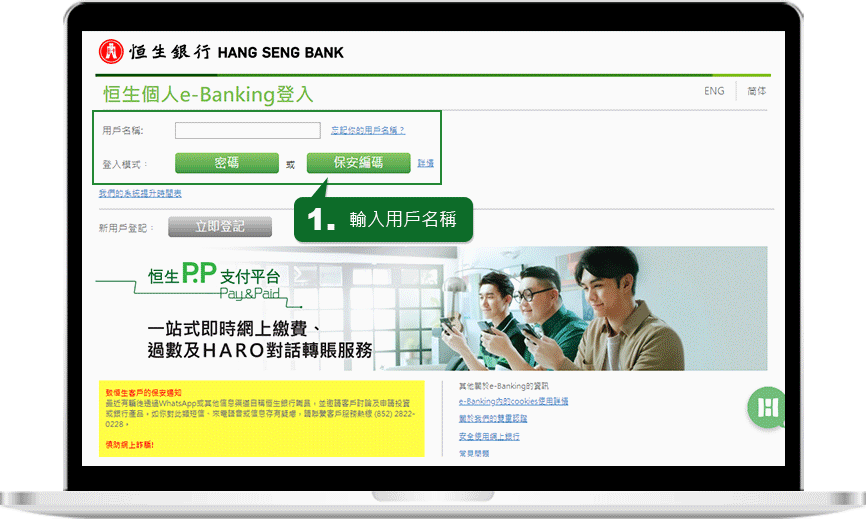 開立證券戶口