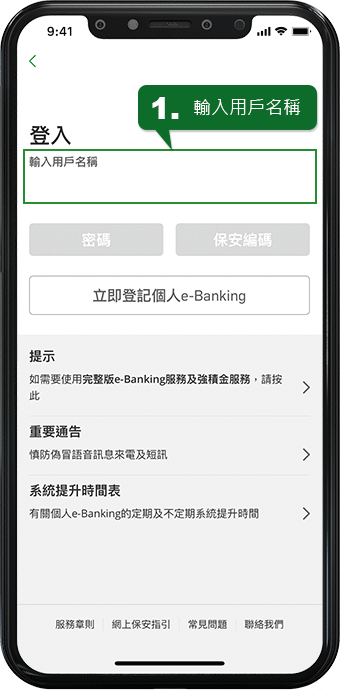 開立SimplyFund戶口