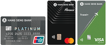 恒生信用卡