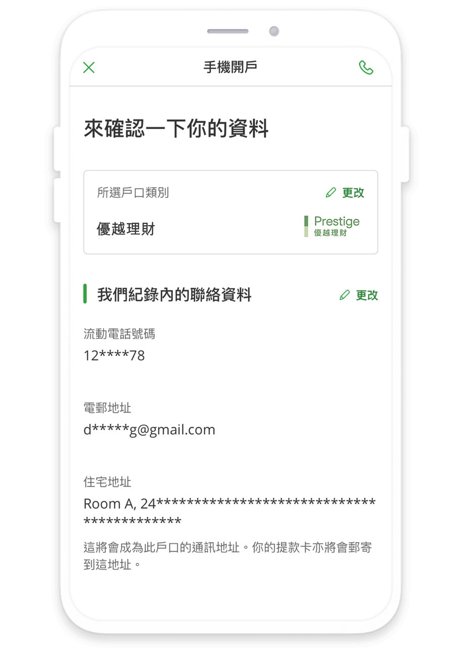 upgrade-account-step