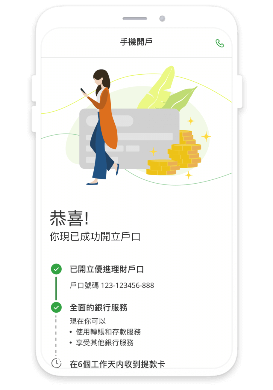 upgrade-account-step