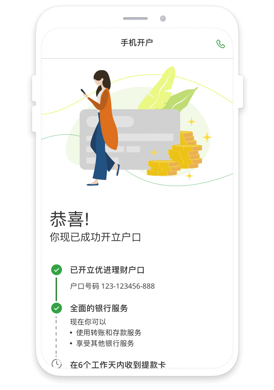 upgrade-account-step